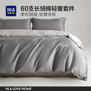 Hailan House Комплект постельного белья 4 предмета для кровати 2.0 м, пододеяльник 220x240 см