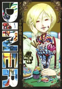 Diner 4 (Young Jump Comics)
