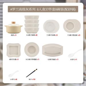 KANGMO Luxury High-End Керамический набор посуды для дома, привлекательный набор мисок и тарелок, серые миски и тарелки, полный набор с кастрюлей, Roland Gray - 37 предметов на 8 человек с подарком