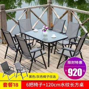 Комплект садовой мебели Green Water: 6 стульев, стол прямоугольный 120 см, прозрачный (№18)