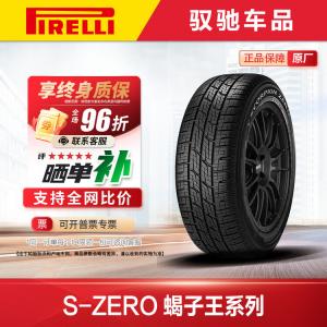 Pirelli Шины 275/55R19 111V Scorpion S-Zero Xiezuwang Series Compatible with G-GLASS