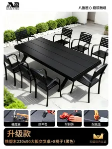 Комплект садовой мебели Baying, 8 улучшенных стульев Buck, стол 220x90 см, черный