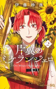 The One-Winged Michelangelo 2 (Jump Comics)