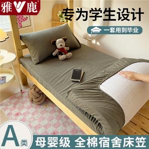 Yalu Простыня на резинке 90x200 см, 100% хлопок, цвет Qian Ni Lü