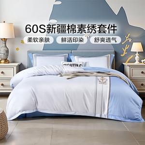 FUANNA Простыня 120 см, пододеяльник 152x210 см, 60-нитный лонгстейпл хлопок, цвет Wangguo Lan