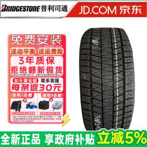 Bridgestone Зимние шины dm-v3 ice cutter 265/45R21, продается только комплектом