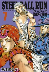 Steel Ball Run 7 JoJo's Bizarre Adventure Part 7 (Shueisha Bunko Comic Edition)