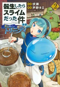 That Time I Got Reincarnated as a Slime: Another Story ~Trinity in Tempest~ (2) (Sirius KC)