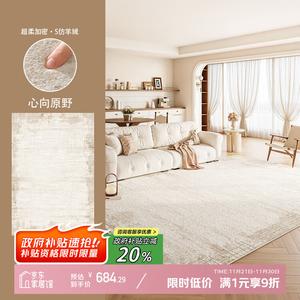 Y U-LIVE Ковер 240х400 см для гостиной/спальни, моющийся и устойчивый к пятнам, из искусственной шерсти, в стиле Heart Towards The Field