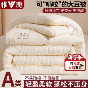 Yalu Одеяло хлопковое с соевым волокном, 180х220 см, вес 5 кг, утепленное, цвет Off-White