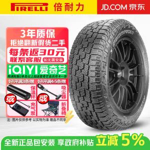 Pirelli Шины 285/50R20 116T Scorpion All Terrain Plus