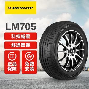 Dunlop Шины lm705 225/55R19 99v
