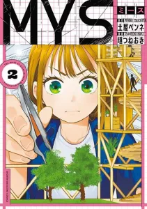 MYS (2) (KC Deluxe)