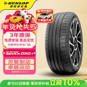 Dunlop Шины 235/60R18 107W XL SPSPORT MAXX050+, Luxury SUV-Specific Model for Maca Wetland Anti-Slip MAXX050+