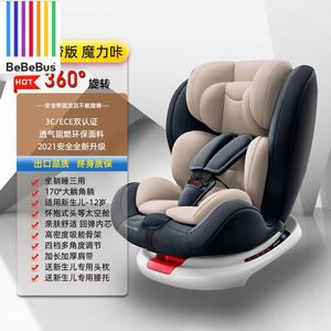 Детское автокресло, портативное универсальное с вращением на 360 градусов, Magic Click [с вращением +360], установка лицом вперед и назад, откидывание на 170° Bebebus