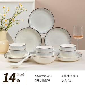 Modern Housewife Набор мисок и тарелок Modengzhufu для дома, новая простая посуда 2025 года, включая миски, тарелки, палочки для еды, пиалы, 64 предмета 56 пиал и 1 большая белая ложка