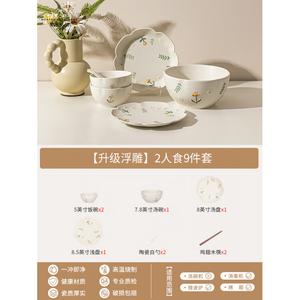 Modengzhufu Набор посуды с подглазурной росписью для дома, 9 предметов, 2 персоны, подарок на новоселье или свадьбу