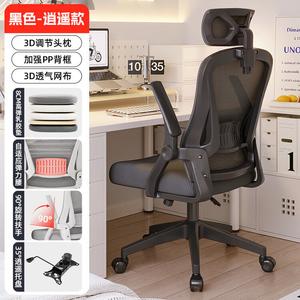 Кресло SIHOO [35° Xiaoyao Style] черное с 3D-подголовником, регулируемыми подлокотниками и газлифтом