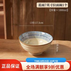 Ceramics Японская подглазурная рисовая пиала для дома, 2025 новая стильная миска и тарелка столовая посуда, керамическая посуда для еды, 7-дюймовая суповая миска Blue Rain - 1 шт