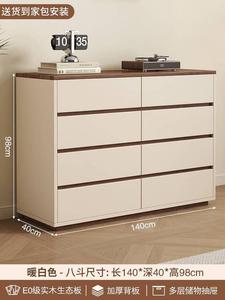 Yu Senyi Комод 140х40х98 см для спальни и гостиной из массива дерева, 8 ящиков, современный минимализм