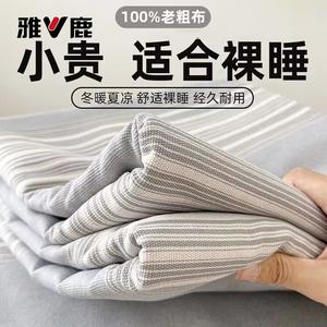 Yalu Простыня 120х230 см из утолщенного грубого хлопка, цвет Dianya