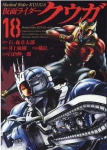 Kamen Rider Kuuga (18) (Heroes Comics)