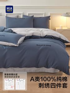 Hailan House Простыня 180x200 см, пододеяльник 220x240 см