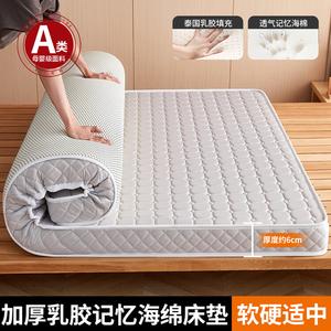 Yalu Матрас из латексной пены с эффектом памяти 150х190 см, толщина 6 см, устойчивость к давлению и деформации