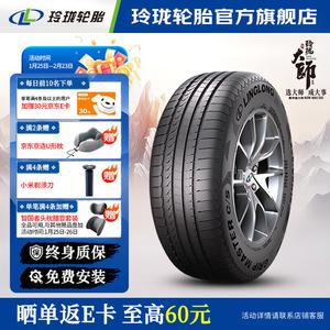Linglong Tire Linglong Шины 265/45R20 108Y GRIP MASTER C/S New Linglong Master Series Premium Tires, High-Performance Urban SUV Tires, Comfortable Driving Experience