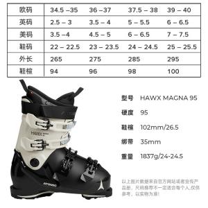 Женские лыжные ботинки Atomic hawx magna 85/95/prime 95 универсальные для высокогорья hawx magna 95 w black 23.5 размер 36-37