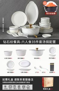 Luowei Jingdezhen керамический набор посуды, 35 предметов на 6 персон с суповой кастрюлей с двумя ручками, подглазурная роспись, алмазный узор, диаметр тарелок 18 см, вес 8.5 кг