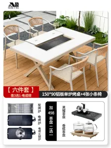 Комплект садовой мебели Baying, 4 алюминиевых стула Danton, стол 150x90 см, с одной духовкой для гриля