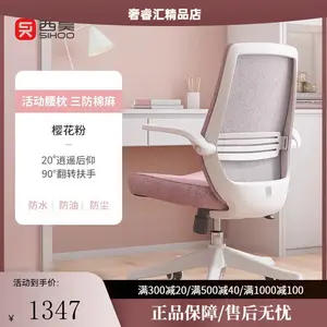 SIHOO (SIHOO) M76 компьютерное кресло, домашнее кресло, учебное кресло, удобное для длительного сидения, офисное кресло, сиденье, кресло для стола, M76 розовая сетка