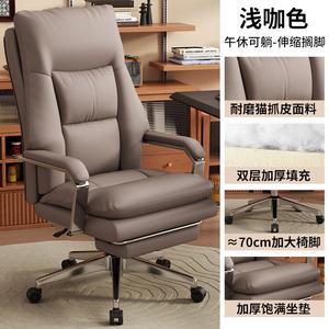 Эргономичное кожаное офисное кресло SIHOO с откидной спинкой и подставкой для ног, цвет light coffee