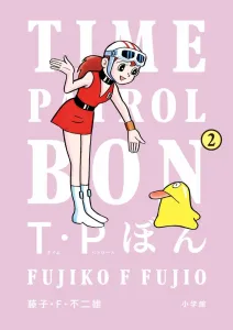 T・P Bon (Time Patrol Bon) (2) (Big Comics)