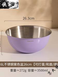 Modengzhufu 316L нержавеющая сталь миска для смешивания 26 см, фиолетовая, для взбивания яиц и замеса теста