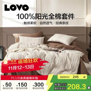 LUOLAI HOME Простыня 150x180 см, пододеяльник 200x230 см, 100% хлопок, Britany