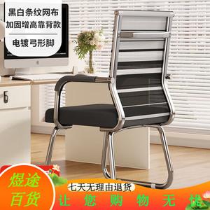 Кресло SIHOO компьютерное офисное с усиленной высокой спинкой и полосатой сеткой