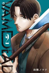 Wanted (2) (Kodansha Comics)