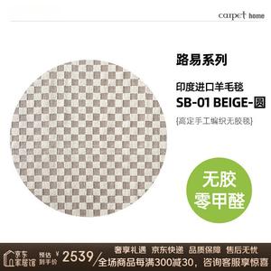 Katifia Ковер Katifeiya 150х150 см для гостиной/спальни, у кровати или стола, немаркий, без клеевой основы, модель SB-01