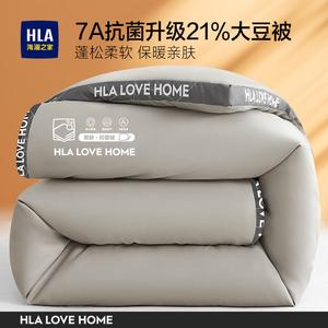 Hailan House Зимнее одеяло 200х230 см, наполнитель из соевого волокна, 7A антибактериальная обработка, цвет Advanced Gray