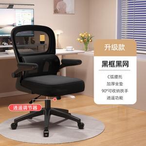 Эргономичное кресло SIHOO Xiaoyao, черная рама и спинка, 3D поясничная поддержка, комфортная подставка для ног, поворотные подлокотники 90°