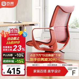 Эргономичное кресло SIHOO M77 Flame Red для дома, офиса и гейминга