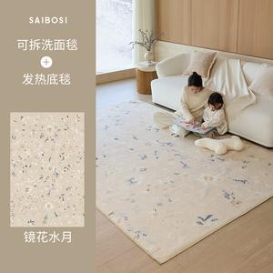 Saipos Ковер 100×150 см для гостиной с подогревом, съемный и моющийся, электрический