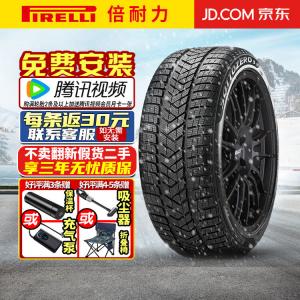 Зимние противоскользящие шины Pirelli WSZer3 (не поставляются в комплекте из 4 штук) 225/45R18 95H, взрывозащищенные, BMW