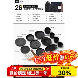 Luowei Легкая Роскошь Набор Посуда для Дома, Новый Стиль 2023 Подарок на Новоселье Чаша Палочки Тарелка Комбинация Сенсорная Посуда Фарфоровый Набор [Phantom Black] Каменный Узор Посуда на 6 Персон 28 Предметов G