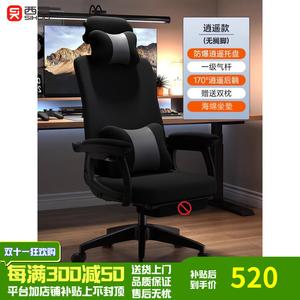 Офисное кресло SIHOO Xiaoyao Model Black для долгого сидения и сна, эргономичное, с взрывобезопасным газлифтом и без подставки для ног