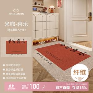 Xinglianxin Ковер 120х140 см для прихожей, моющийся, нескользящий, грязеотталкивающий, дышащий, модель Joy