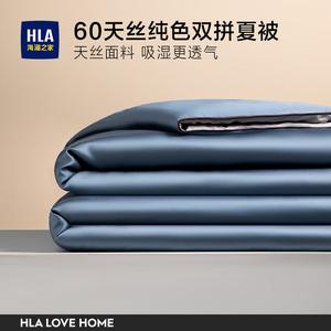 Hailan House Одеяло летнее 200х230 см из 100% лиоцелла Tencel, цвет деним + чайка