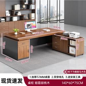Письменный стол 140x60 см с комодом, Yanxia Walnut Color, Zhenyanxuan